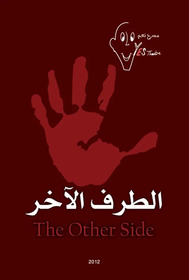 كُتيب مسرحية الطرف الآخر، ٢٠١٢